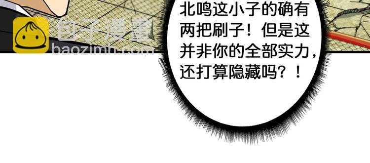 🍱噬神纪 第119话 “一成”能力教做人 第37页