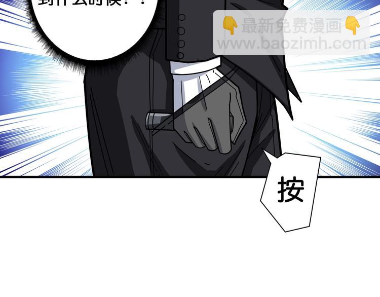 🍱噬神纪 第119话 “一成”能力教做人 第40页