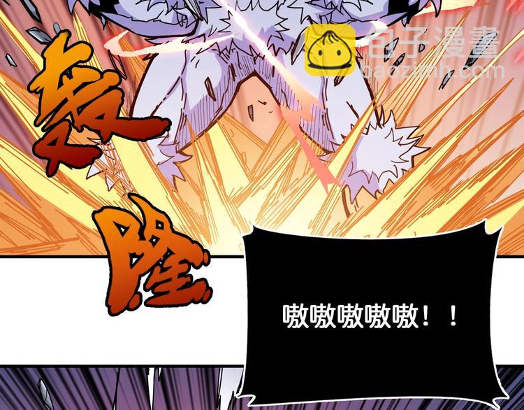 🍱噬神纪 第119话 “一成”能力教做人 第43页