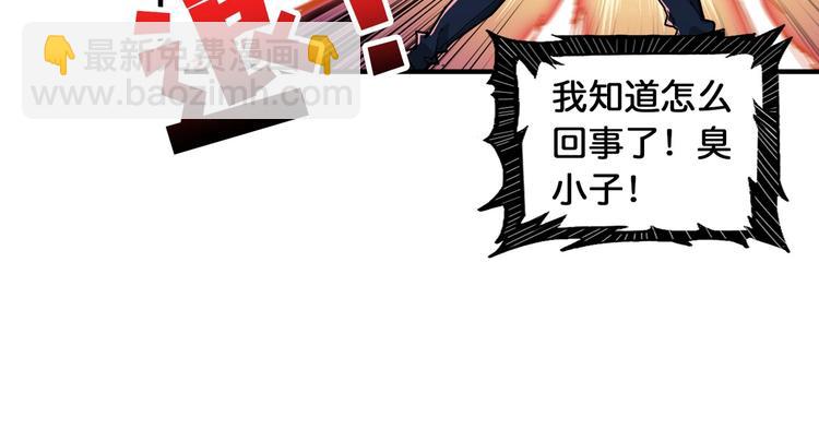 🍱噬神纪 第119话 “一成”能力教做人 第46页