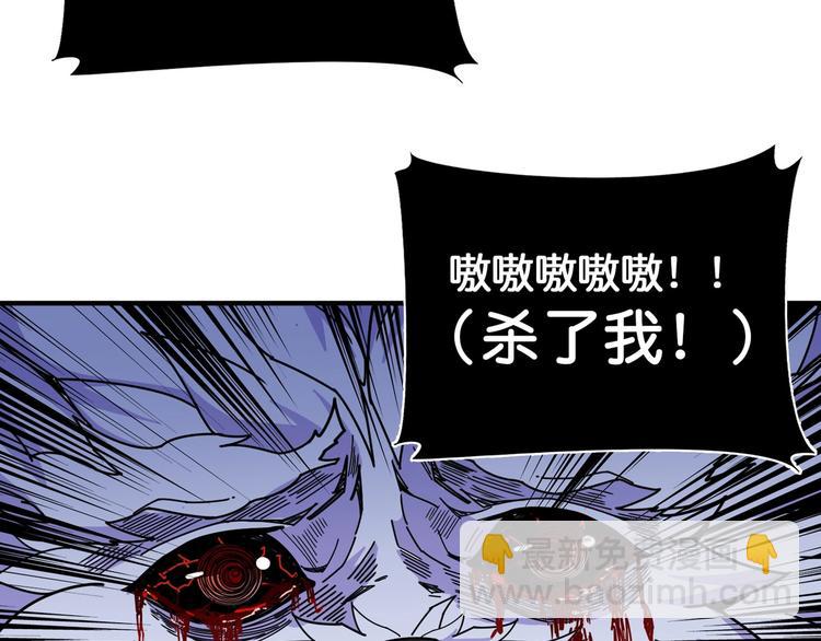 🍱噬神纪 第119话 “一成”能力教做人 第50页
