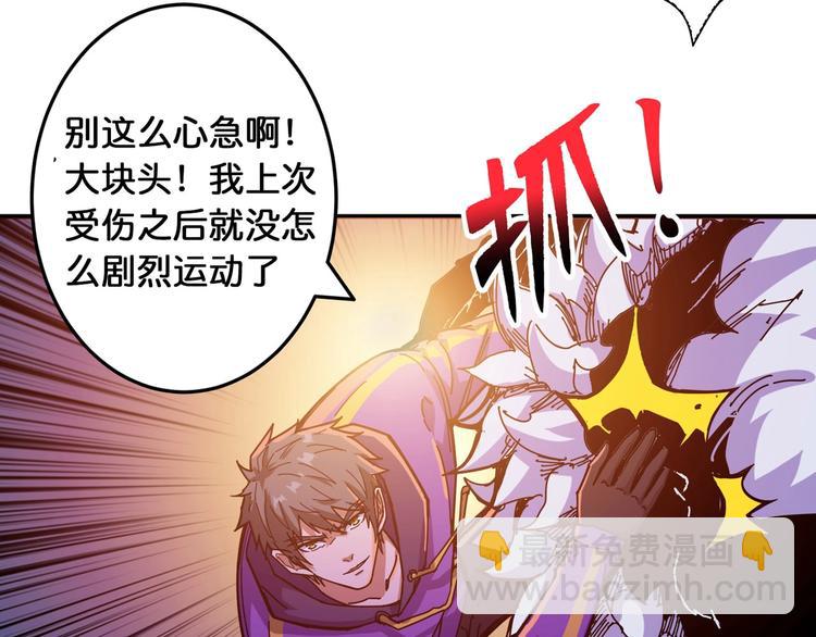 🍱噬神纪 第119话 “一成”能力教做人 第7页