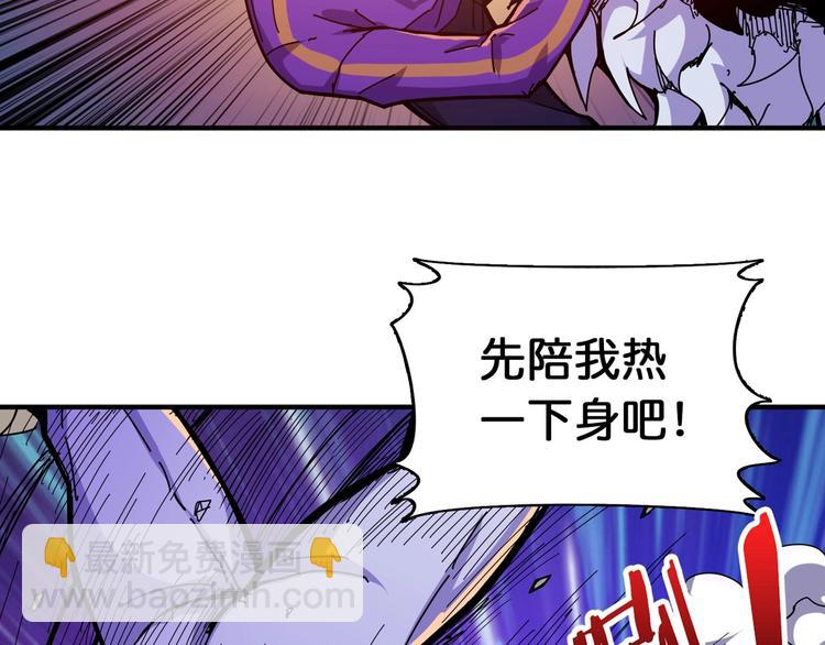 🍱噬神纪 第119话 “一成”能力教做人 第8页
