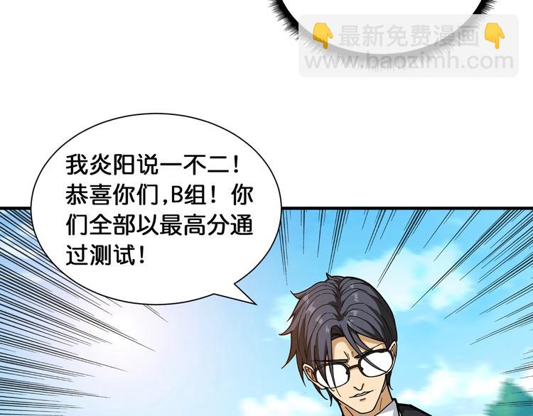 🍱噬神纪 第121话 蛟蛟。为何如此硬来 第11页