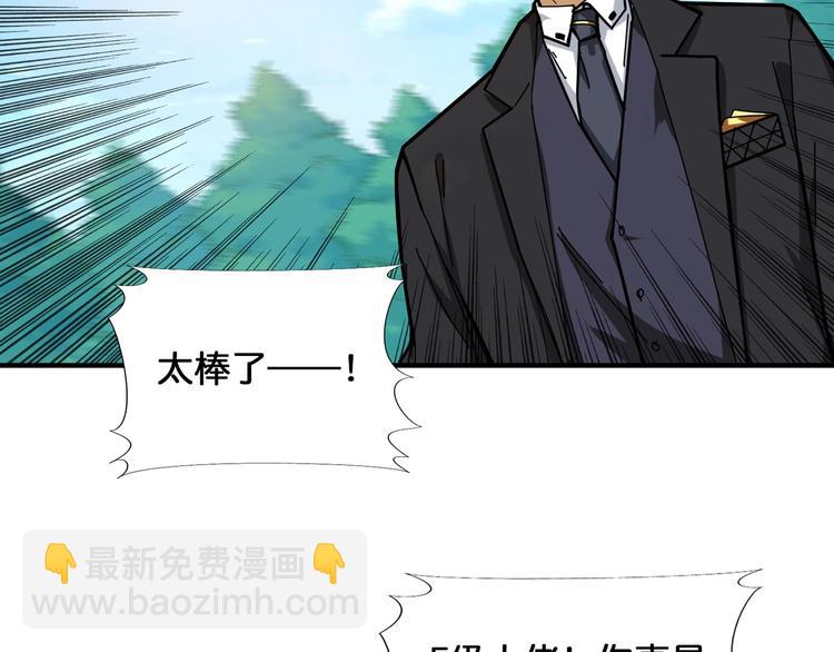 🍱噬神纪 第121话 蛟蛟。为何如此硬来 第12页