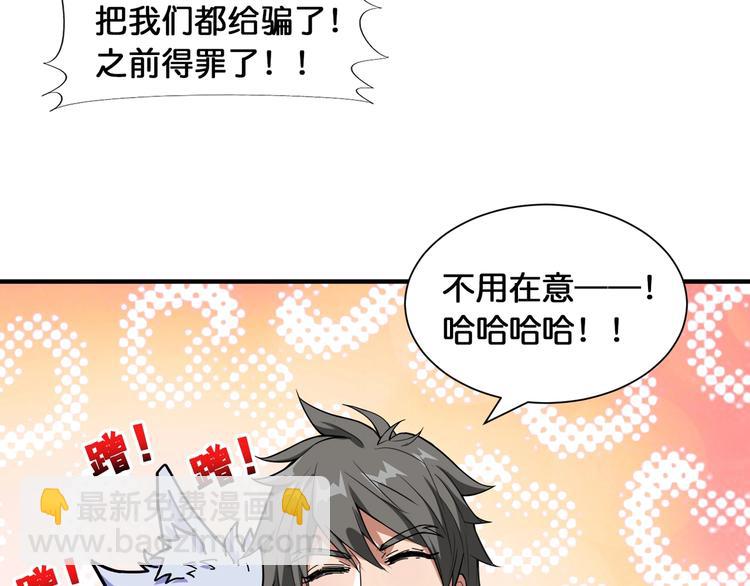 🍱噬神纪 第121话 蛟蛟。为何如此硬来 第14页