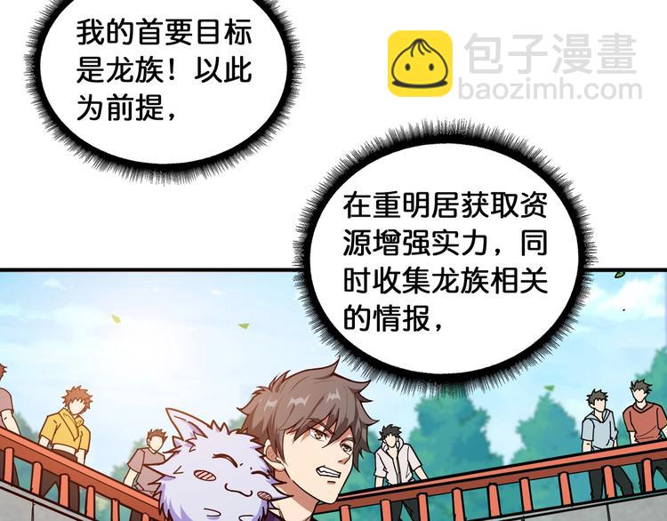 🍱噬神纪 第121话 蛟蛟。为何如此硬来 第17页
