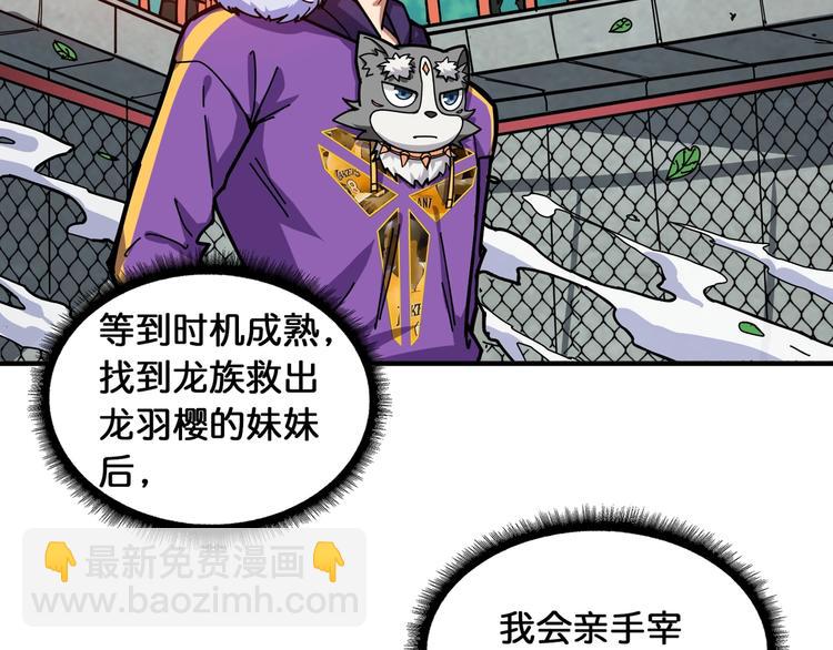 🍱噬神纪 第121话 蛟蛟。为何如此硬来 第18页