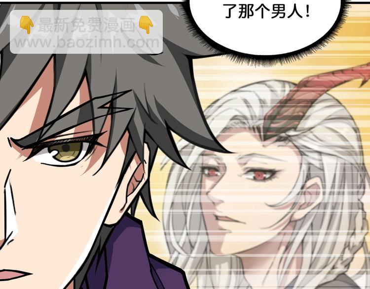 🍱噬神纪 第121话 蛟蛟。为何如此硬来 第19页