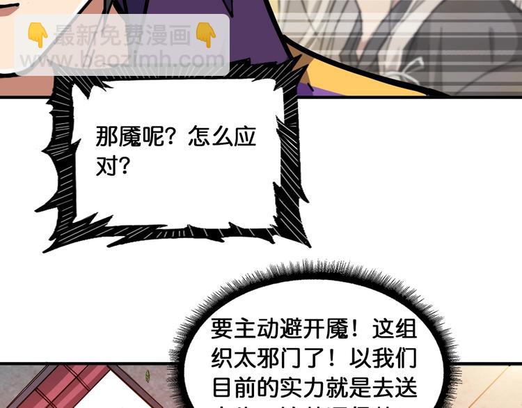 🍱噬神纪 第121话 蛟蛟。为何如此硬来 第20页