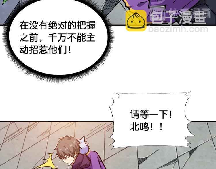 🍱噬神纪 第121话 蛟蛟。为何如此硬来 第22页