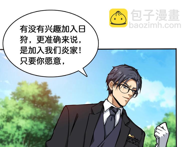 🍱噬神纪 第121话 蛟蛟。为何如此硬来 第24页