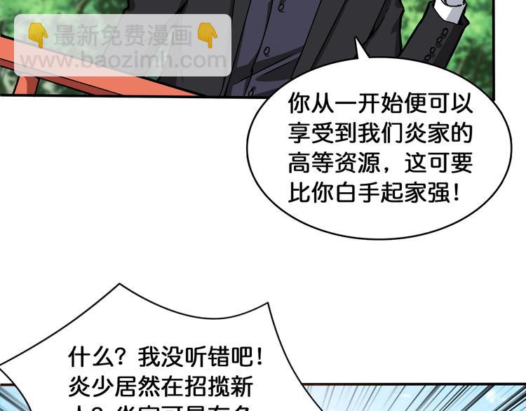 🍱噬神纪 第121话 蛟蛟。为何如此硬来 第25页