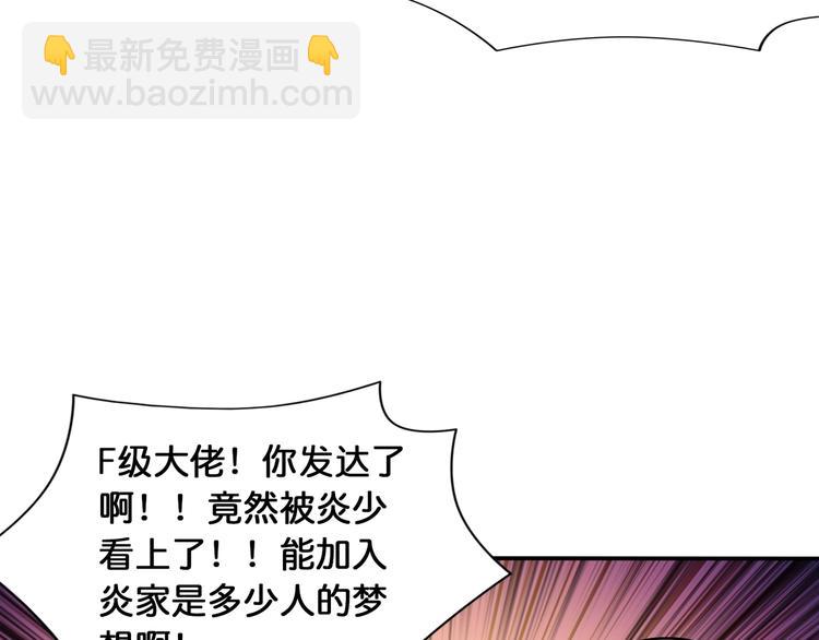 🍱噬神纪 第121话 蛟蛟。为何如此硬来 第27页