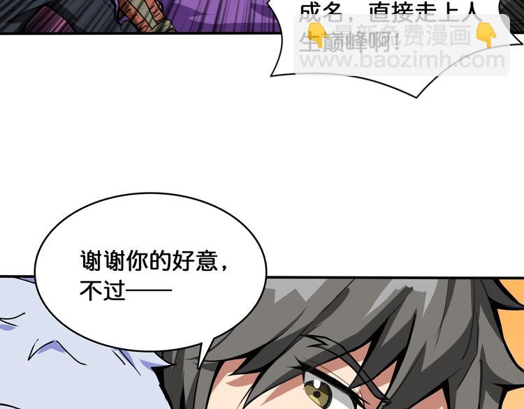 🍱噬神纪 第121话 蛟蛟。为何如此硬来 第29页