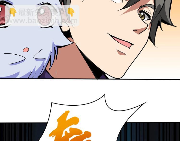 🍱噬神纪 第121话 蛟蛟。为何如此硬来 第30页