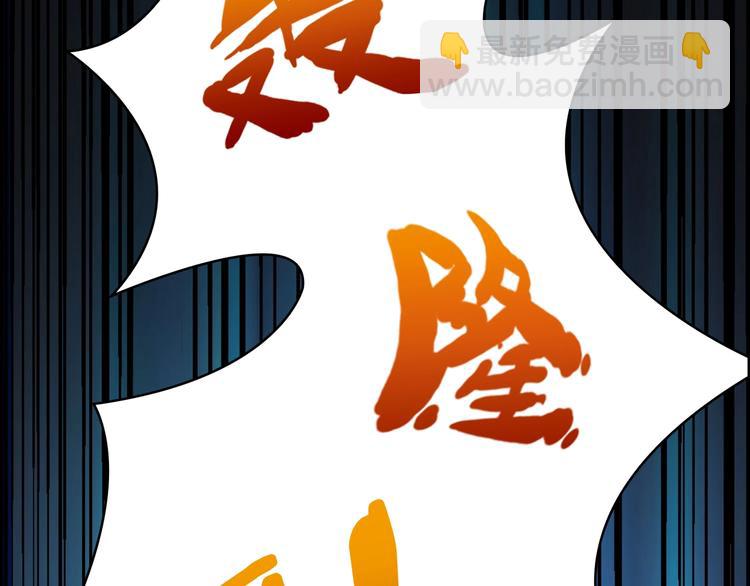 🍱噬神纪 第121话 蛟蛟。为何如此硬来 第31页