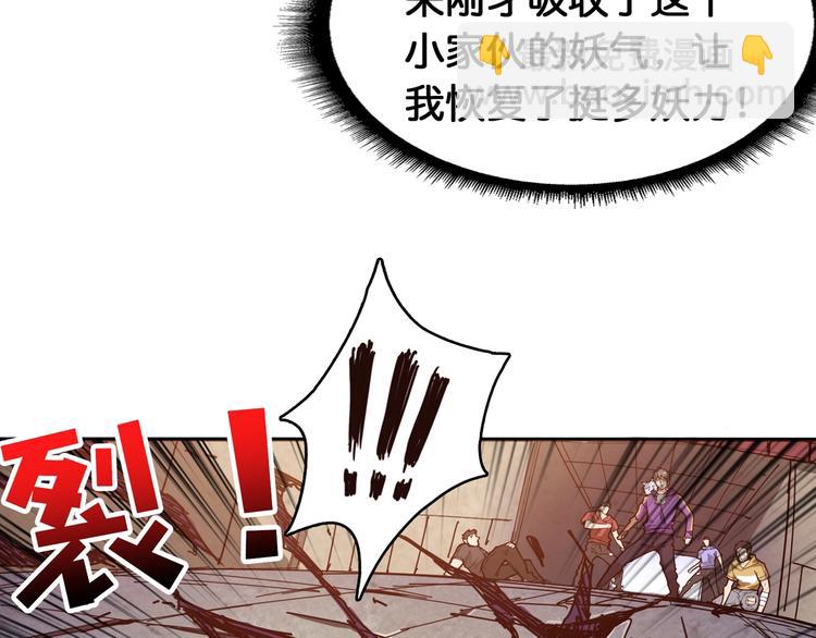 🍱噬神纪 第121话 蛟蛟。为何如此硬来 第38页