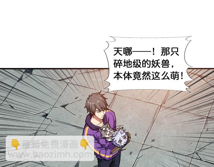 🍱噬神纪 第121话 蛟蛟。为何如此硬来 第4页