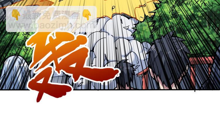 🍱噬神纪 第121话 蛟蛟。为何如此硬来 第43页