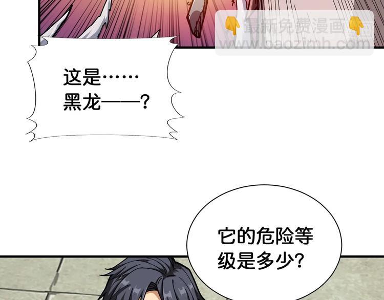 🍱噬神纪 第121话 蛟蛟。为何如此硬来 第45页