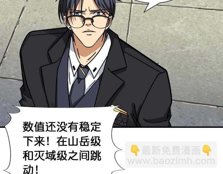 🍱噬神纪 第121话 蛟蛟。为何如此硬来 第46页
