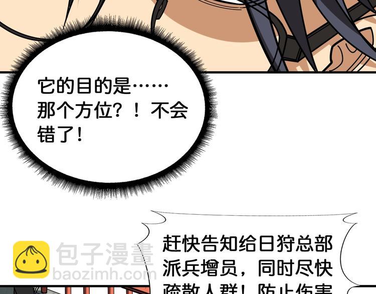 🍱噬神纪 第121话 蛟蛟。为何如此硬来 第48页