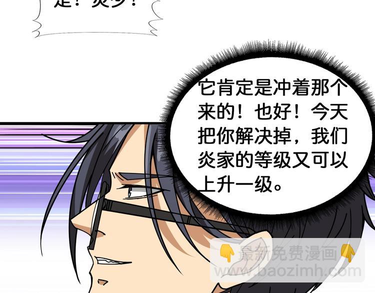 🍱噬神纪 第121话 蛟蛟。为何如此硬来 第50页
