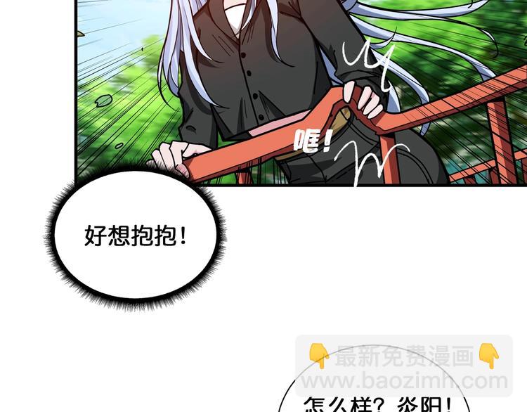 🍱噬神纪 第121话 蛟蛟。为何如此硬来 第6页