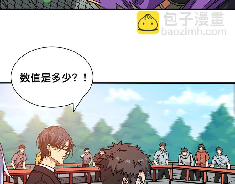 🍱噬神纪 第121话 蛟蛟。为何如此硬来 第8页