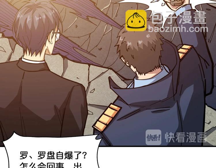 🍱噬神纪 第123话 大姐你这姿势??? 第10页