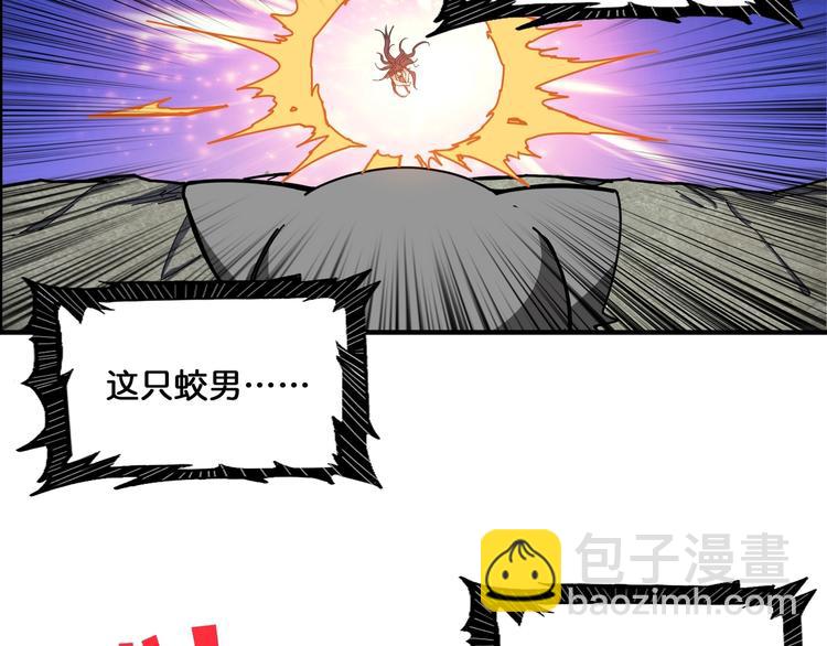 🍱噬神纪 第123话 大姐你这姿势??? 第13页