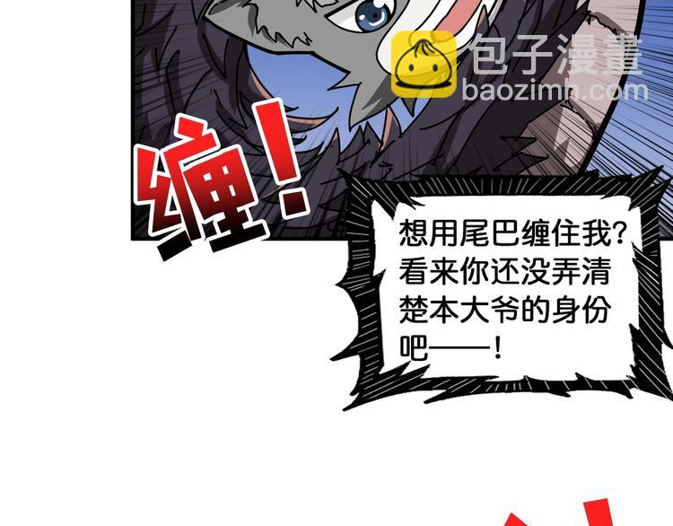 🍱噬神纪 第123话 大姐你这姿势??? 第18页