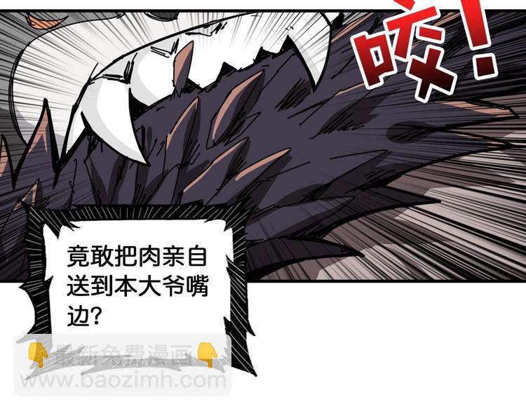 🍱噬神纪 第123话 大姐你这姿势??? 第19页