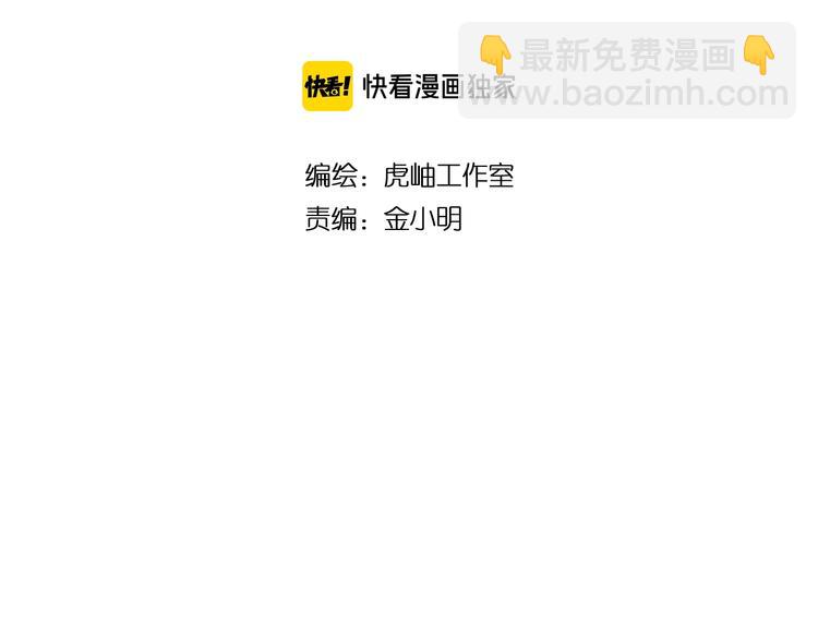 🍱噬神纪 第123话 大姐你这姿势??? 第2页