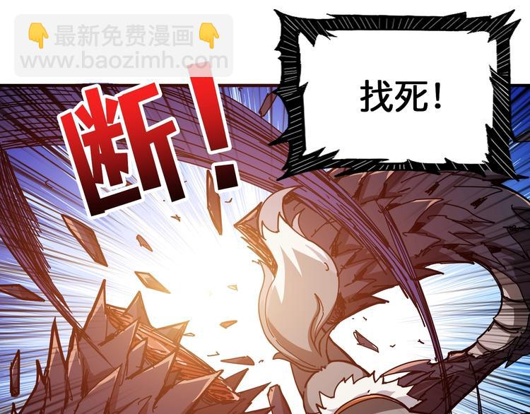 🍱噬神纪 第123话 大姐你这姿势??? 第20页