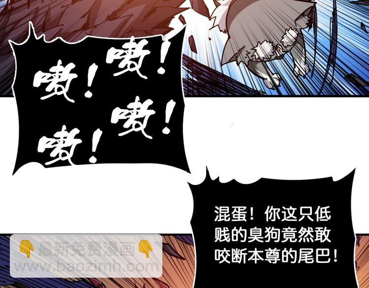 🍱噬神纪 第123话 大姐你这姿势??? 第21页