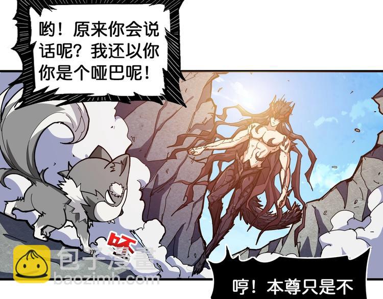 🍱噬神纪 第123话 大姐你这姿势??? 第23页
