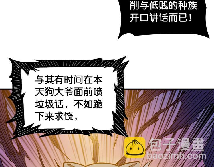 🍱噬神纪 第123话 大姐你这姿势??? 第24页