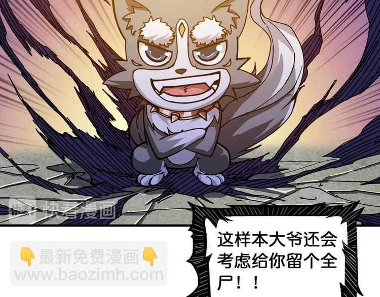 🍱噬神纪 第123话 大姐你这姿势??? 第25页
