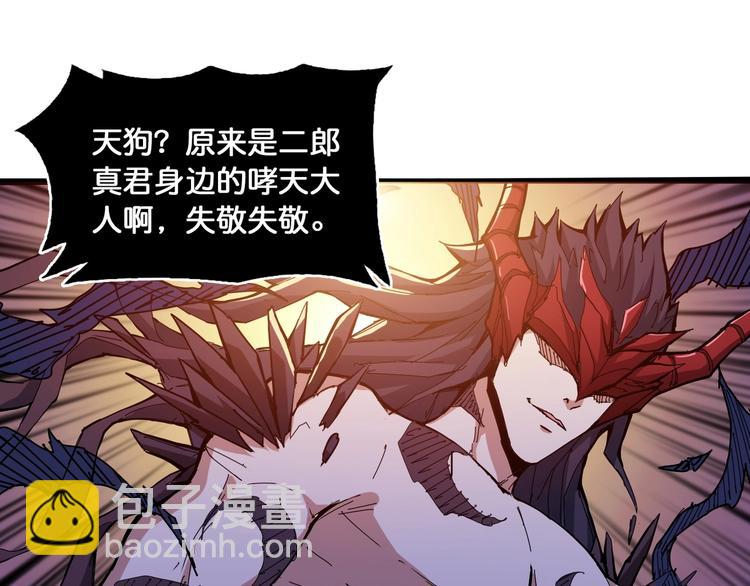 🍱噬神纪 第123话 大姐你这姿势??? 第27页