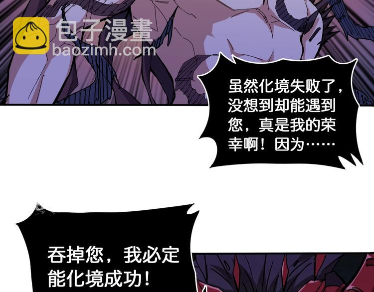 🍱噬神纪 第123话 大姐你这姿势??? 第28页