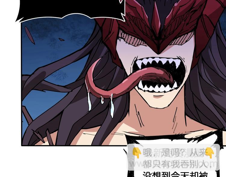 🍱噬神纪 第123话 大姐你这姿势??? 第29页