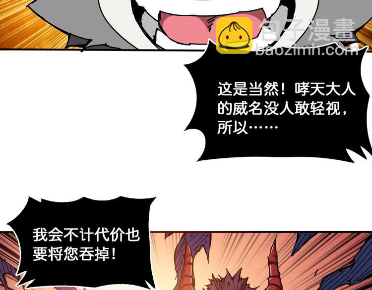 🍱噬神纪 第123话 大姐你这姿势??? 第31页