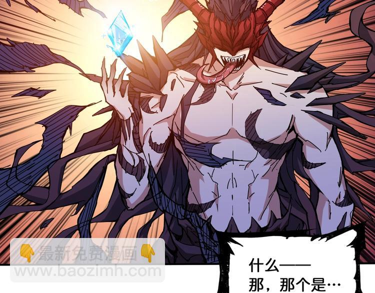 🍱噬神纪 第123话 大姐你这姿势??? 第32页