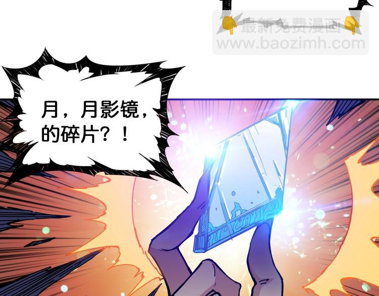 🍱噬神纪 第123话 大姐你这姿势??? 第33页