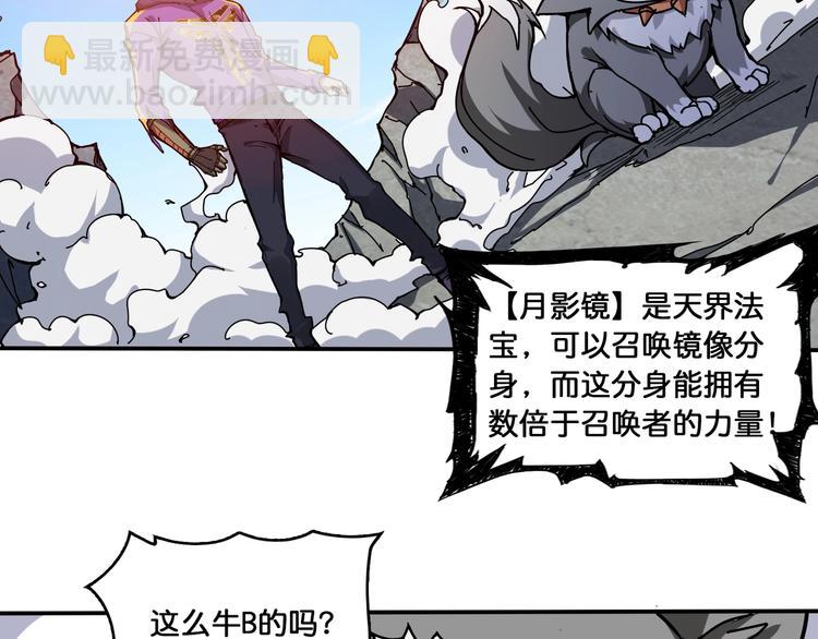 🍱噬神纪 第123话 大姐你这姿势??? 第35页