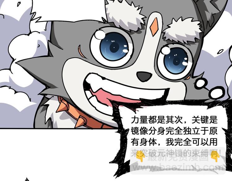 🍱噬神纪 第123话 大姐你这姿势??? 第36页