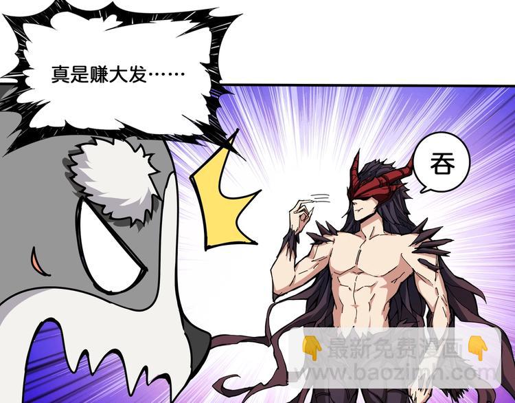 🍱噬神纪 第123话 大姐你这姿势??? 第37页