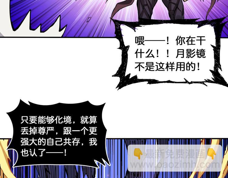 🍱噬神纪 第123话 大姐你这姿势??? 第38页